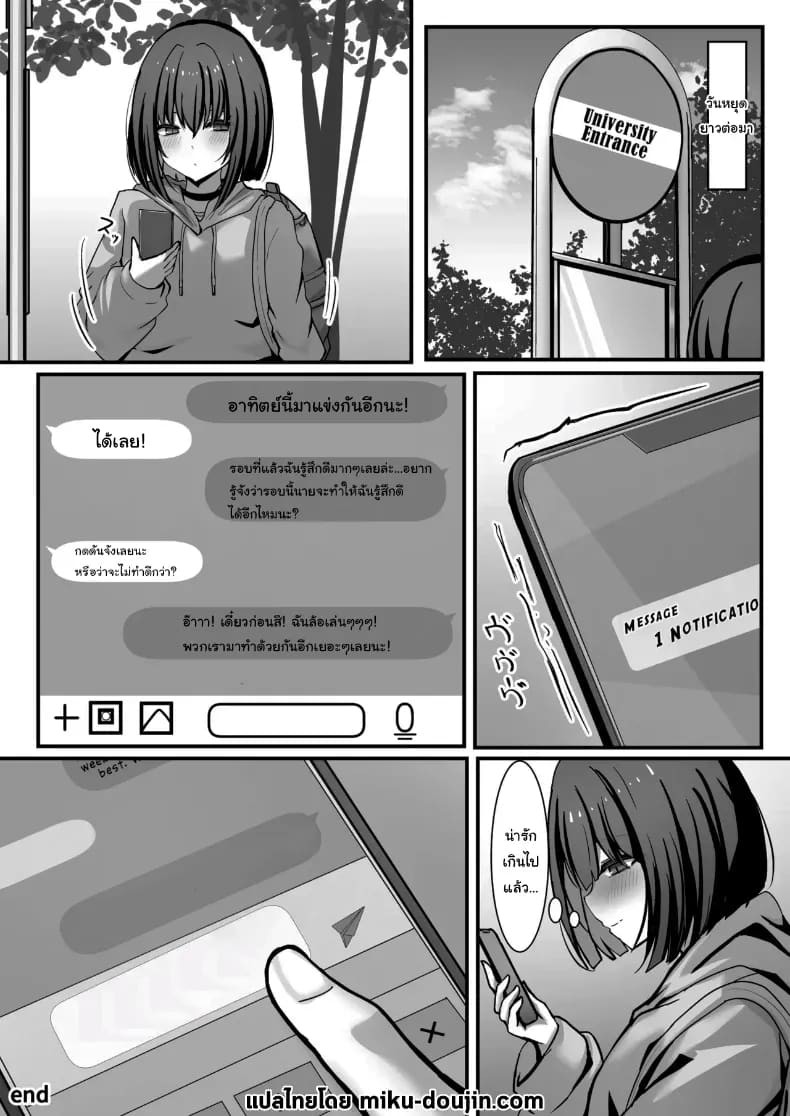อ่านโดจิน มาแข่งกันมากกว่านี้สิ แปลไทย